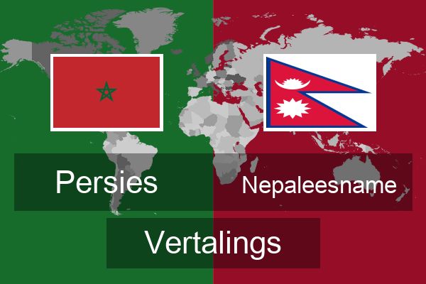  Nepaleesname Vertalings