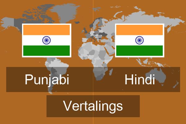  Hindi Vertalings