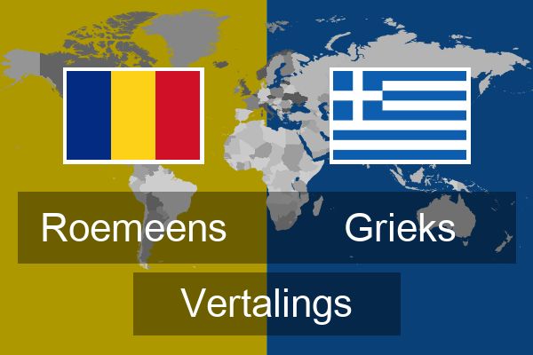  Grieks Vertalings