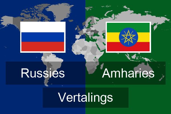  Amharies Vertalings