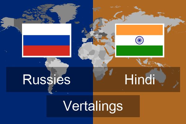  Hindi Vertalings