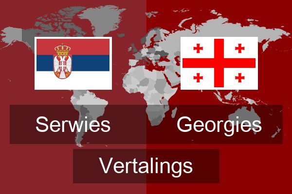  Georgies Vertalings