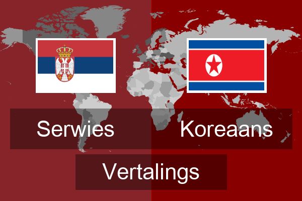  Koreaans Vertalings