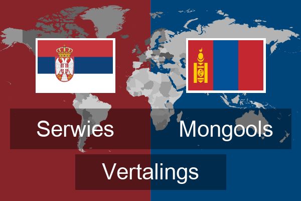  Mongools Vertalings