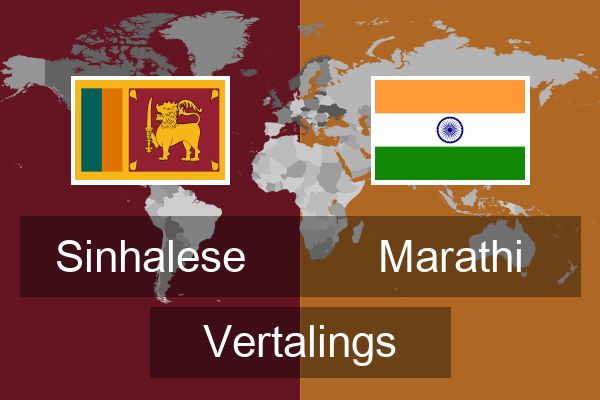  Marathi Vertalings