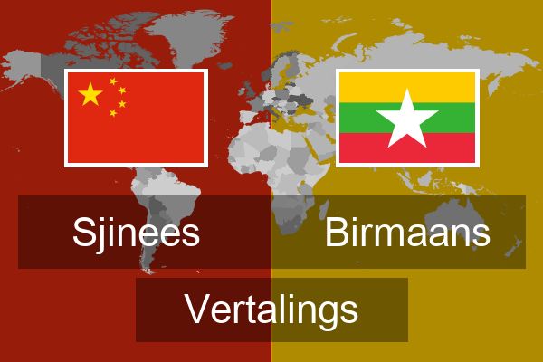  Birmaans Vertalings