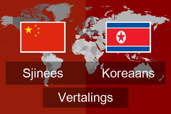  Koreaans Vertalings