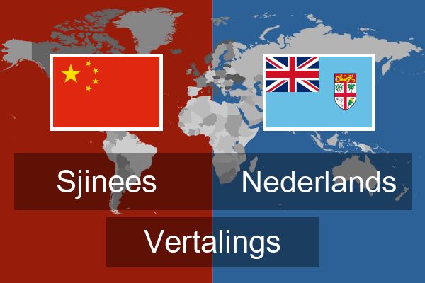  Nederlands Vertalings