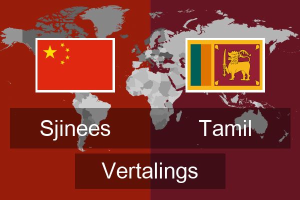  Tamil Vertalings