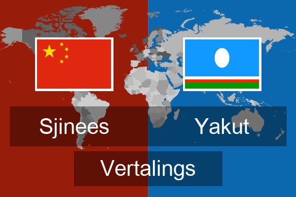  Yakut Vertalings