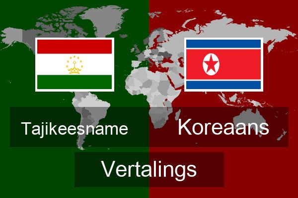  Koreaans Vertalings