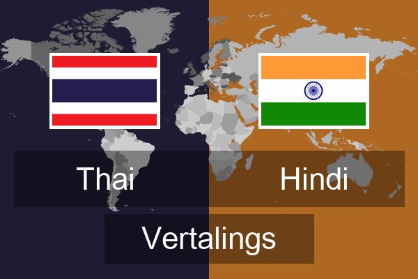  Hindi Vertalings