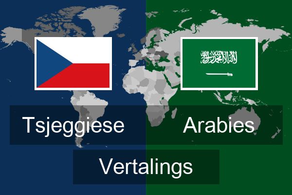  Arabies Vertalings