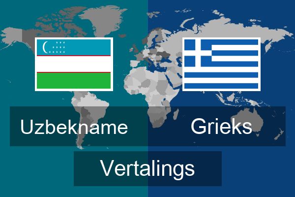  Grieks Vertalings