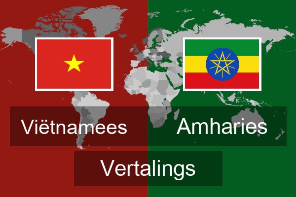  Amharies Vertalings