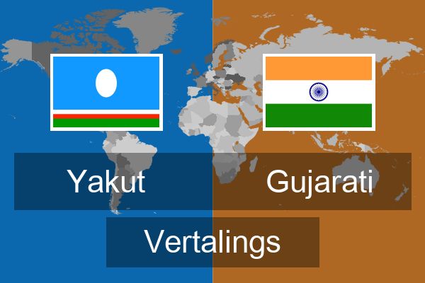  Gujarati Vertalings