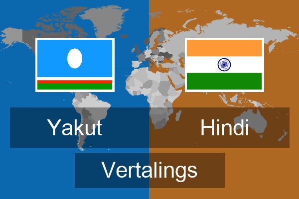  Hindi Vertalings