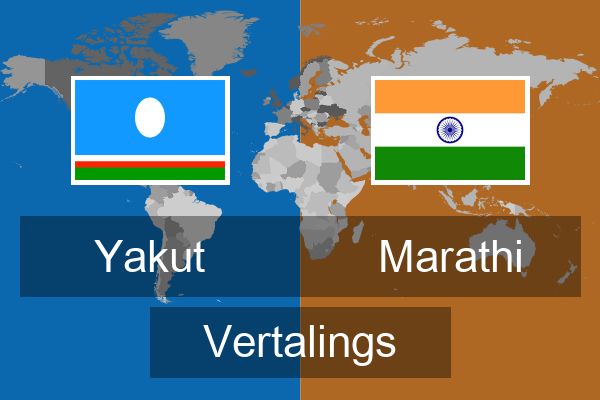  Marathi Vertalings