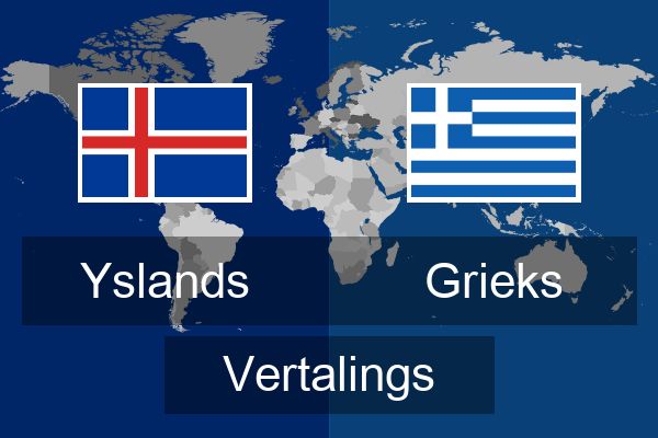  Grieks Vertalings