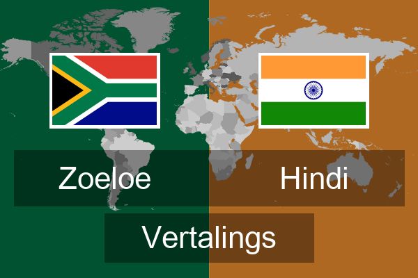  Hindi Vertalings