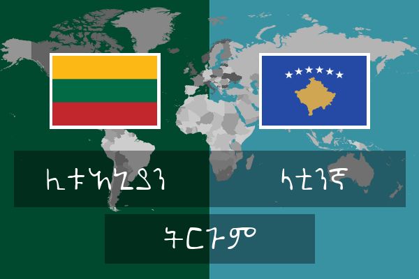  ላቲንኛ ትርጉም