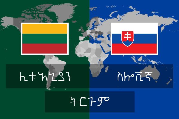  ስሎቪኛ ትርጉም