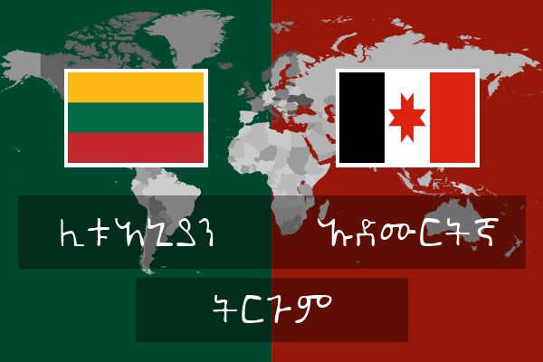  ኡድሙርትኛ ትርጉም