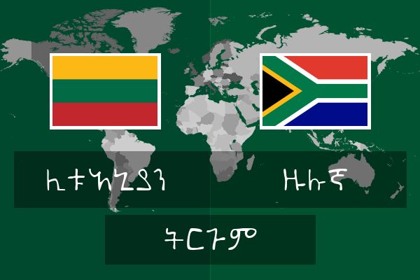  ዙሉኛ ትርጉም