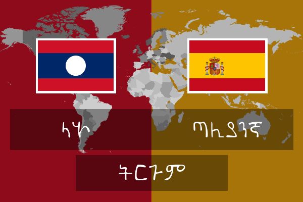  ጣሊያንኛ ትርጉም