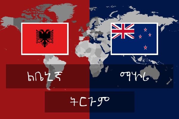  ማኦሪ ትርጉም