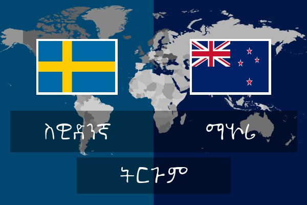  ማኦሪ ትርጉም