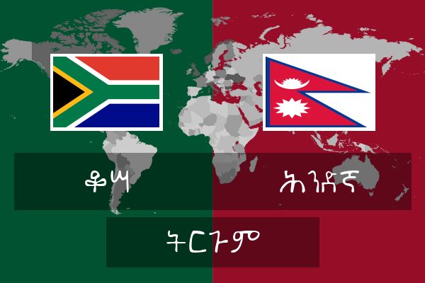  ሕንድኛ ትርጉም