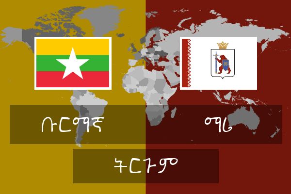  ማሪ ትርጉም