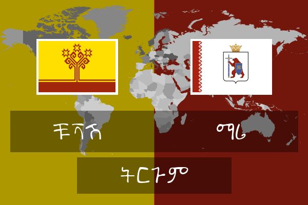  ማሪ ትርጉም