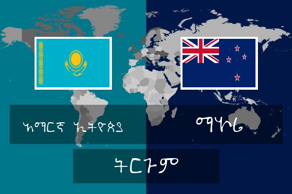  ማኦሪ ትርጉም
