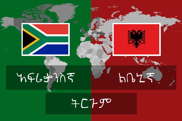  ልቤኒኛ ትርጉም