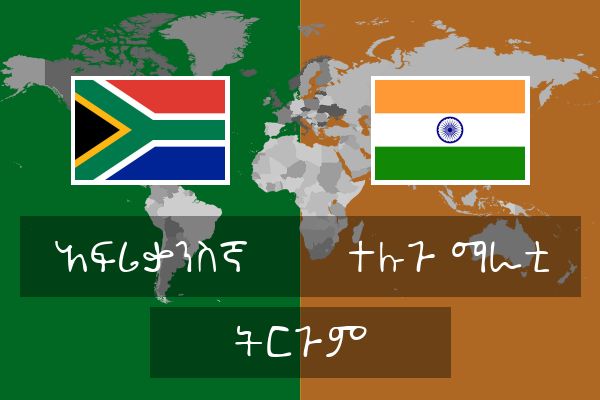  ተሉጉ ማራቲ ትርጉም