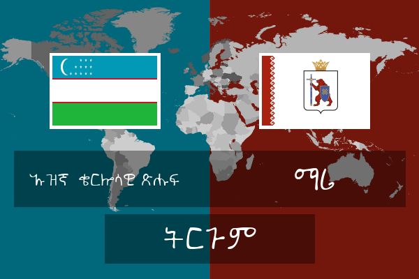  ማሪ ትርጉም