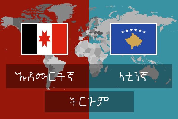 ላቲንኛ ትርጉም