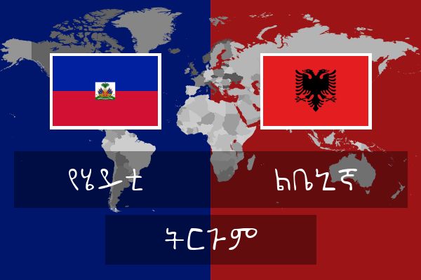  ልቤኒኛ ትርጉም