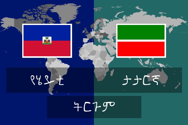  ታታርኛ ትርጉም