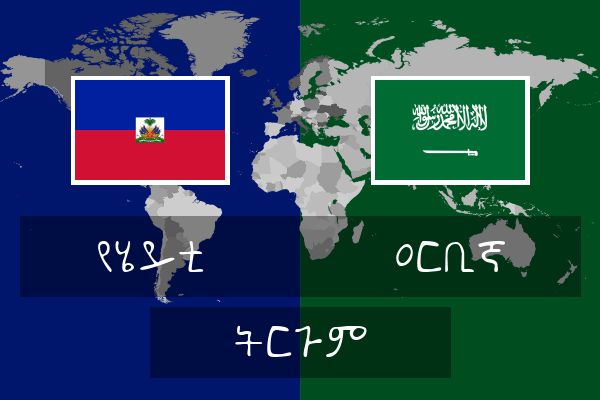  ዐርቢኛ ትርጉም