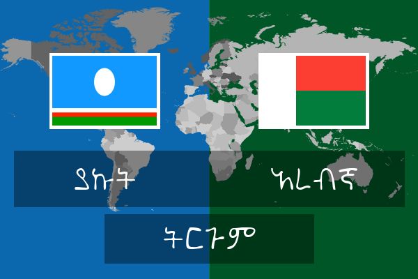  አረብኛ ትርጉም