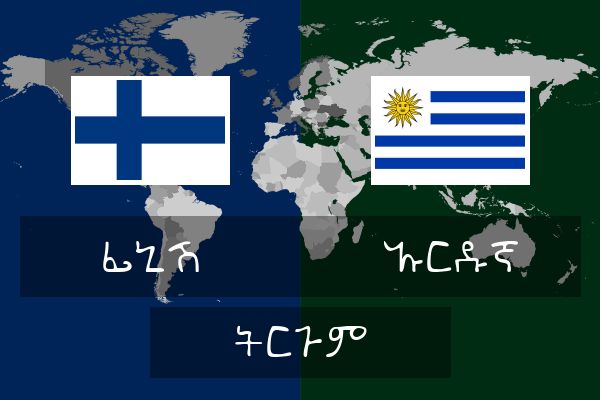  ኡርዱኛ ትርጉም
