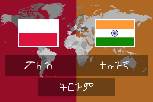  ተሉጉኛ ትርጉም