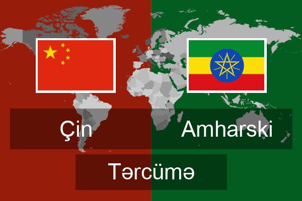  Amharski Tərcümə