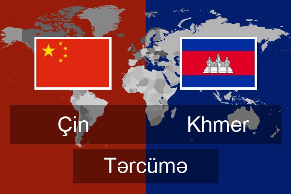  Khmer Tərcümə