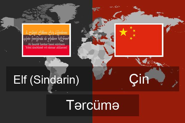  Çin Tərcümə