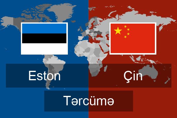  Çin Tərcümə