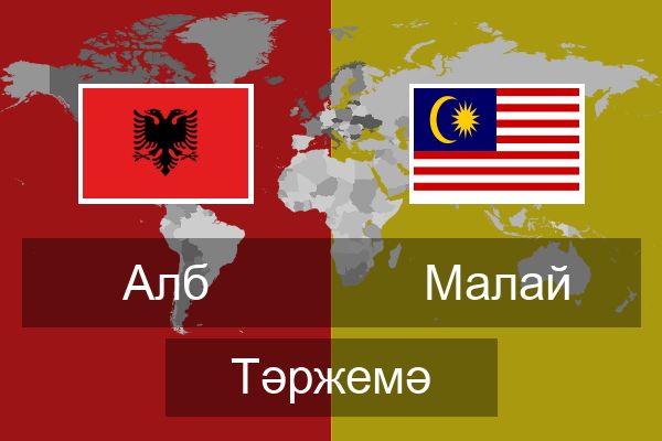  Малай Тәржемә